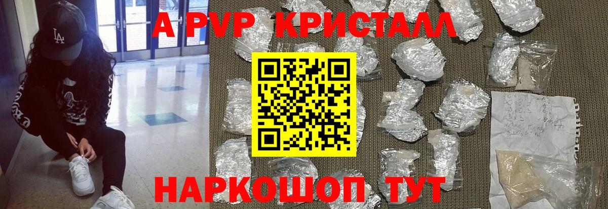 Alpha-PVP Соль Дербент