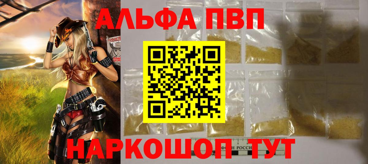 A-PVP крисы CK  Alpha-PVP Crystall  Alpha PVP Crystall  A PVP  Дербент  Вход с VPN 