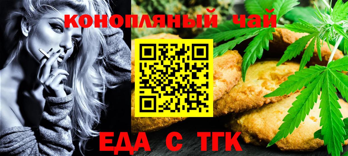 Дербент  Cannafood марихуана  Вход с VPN 