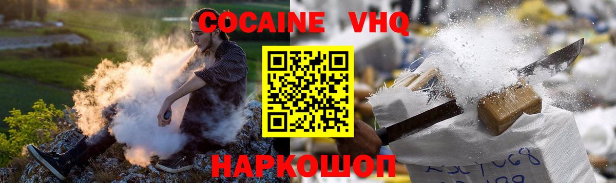 Кокаин 97%  Вход с VPN  Кокаин Колумбийский  Дербент 