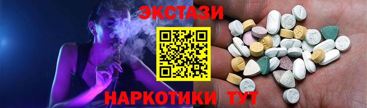 Дербент  Ecstasy XTC  Ecstasy  Вход с VPN  Экстази DUBAI 