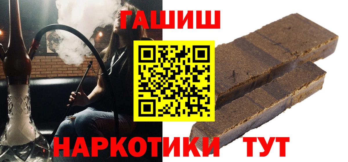 наркошоп  Вход с VPN  ГАШИШ VHQ  Дербент  ГАШИШ гашик 