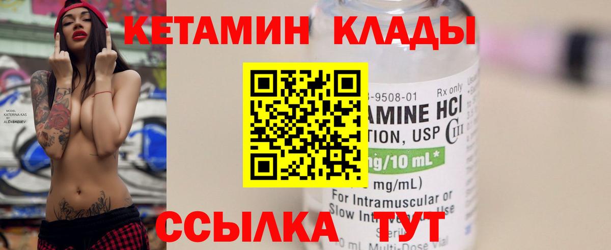 КЕТАМИН ketamine Дербент
