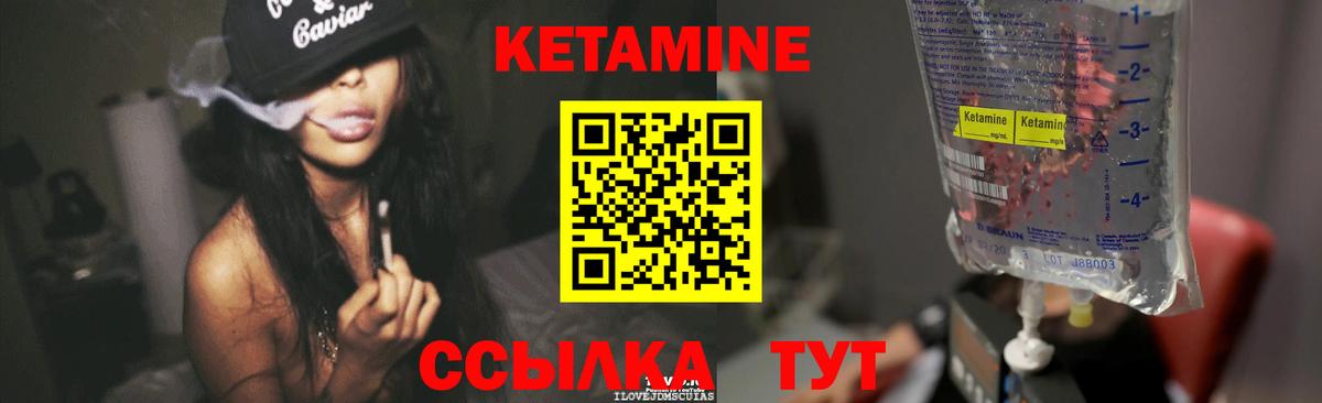 КЕТАМИН VHQ  мега вход  Вход с VPN  Дербент  КЕТАМИН ketamine 