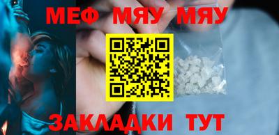 меф VHQ Кунгур