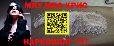 меф VHQ Кунгур
