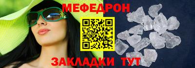 меф VHQ Кунгур