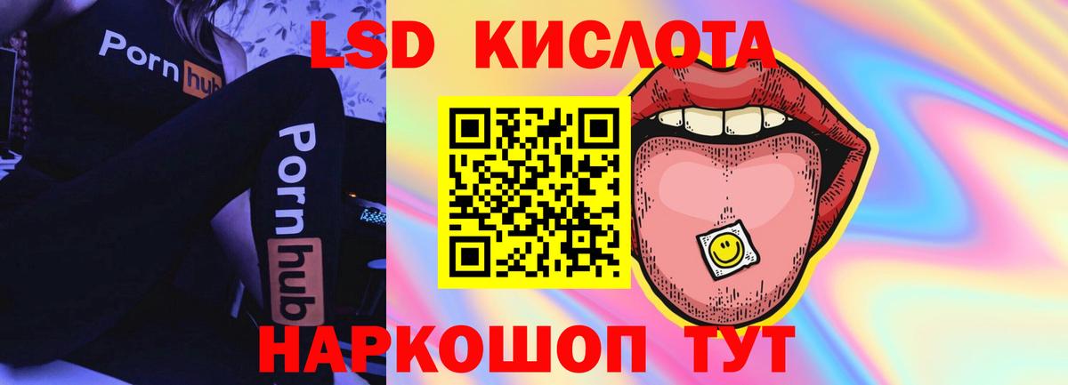 LSD-25 экстази ecstasy Дербент