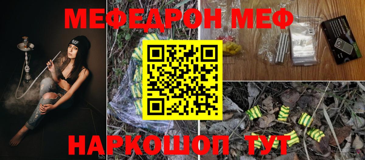 Мефедрон  Меф мука  МЯУ-МЯУ  Вход с VPN  МЯУ-МЯУ кристаллы  мега ссылки  Дербент 