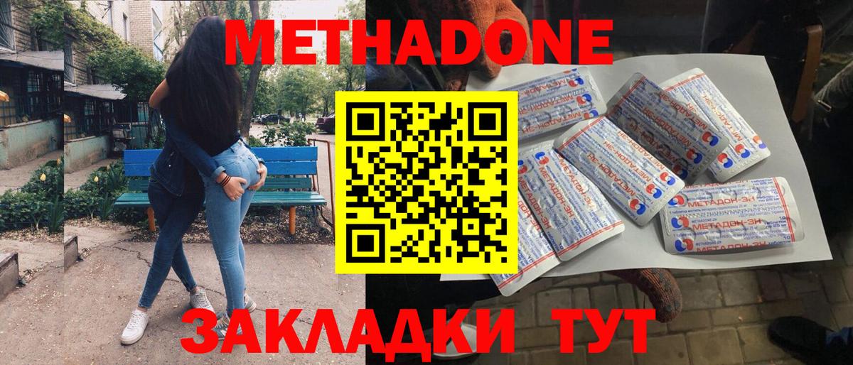 МЕТАДОН белоснежный  Вход с VPN  Дербент 