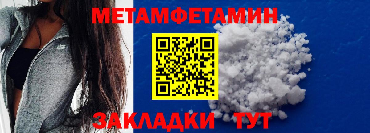 МЕТАМФЕТАМИН пудра Дербент