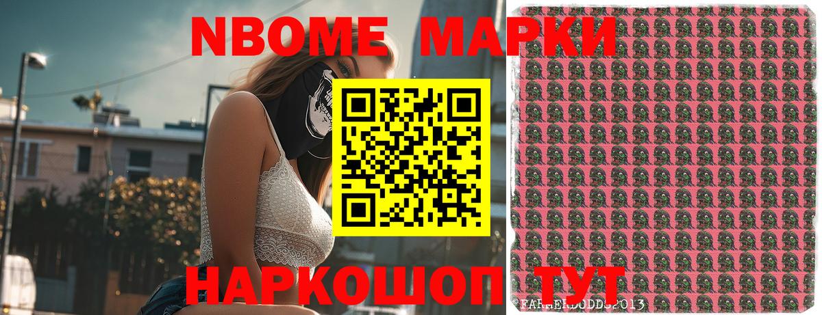 Наркотические марки 1,8мг Дербент